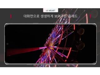 Rò rỉ thông tin kỹ thuật số, camera của LG Velvet 5G