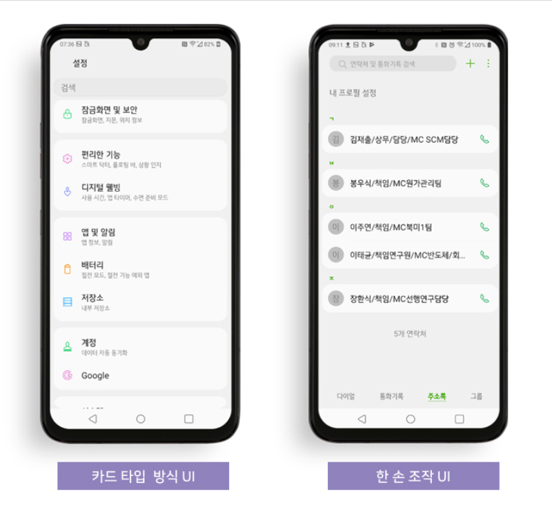 Giao diện UI của LG V50S ThinQ