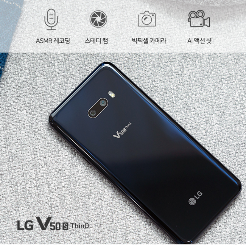 công nghệ asmr giúp trong cụm camera hiện đại của LG V50S ThinQ