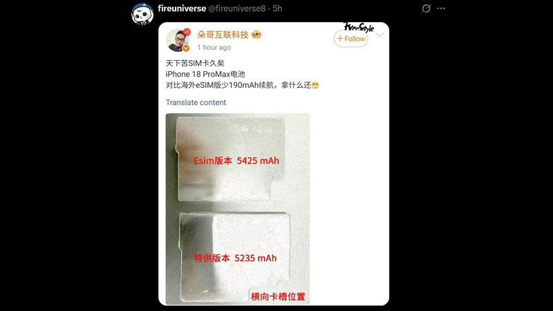 iphone-18-pro-max-lo-pin-5425mah-cao-cap-pin-trau-sieu-khoe.jpg (27 KB)