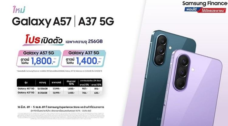 gia-ban-galaxy-a37-a57-lo-dien-tai-thai-lan-1.jpg (84 KB)